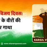 Kargil Vijay Diwas: Rajasthan's Immortal Heroes' Story