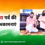 bjp leader sitaram poswal on guru purnima with his guruji