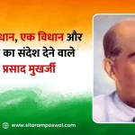 Shyama Prasad Mukherjee Advocate of Unified Governance and National Unity