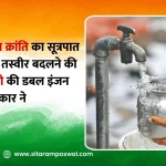 BJP Launches Water Revolution to Transform Rajasthan