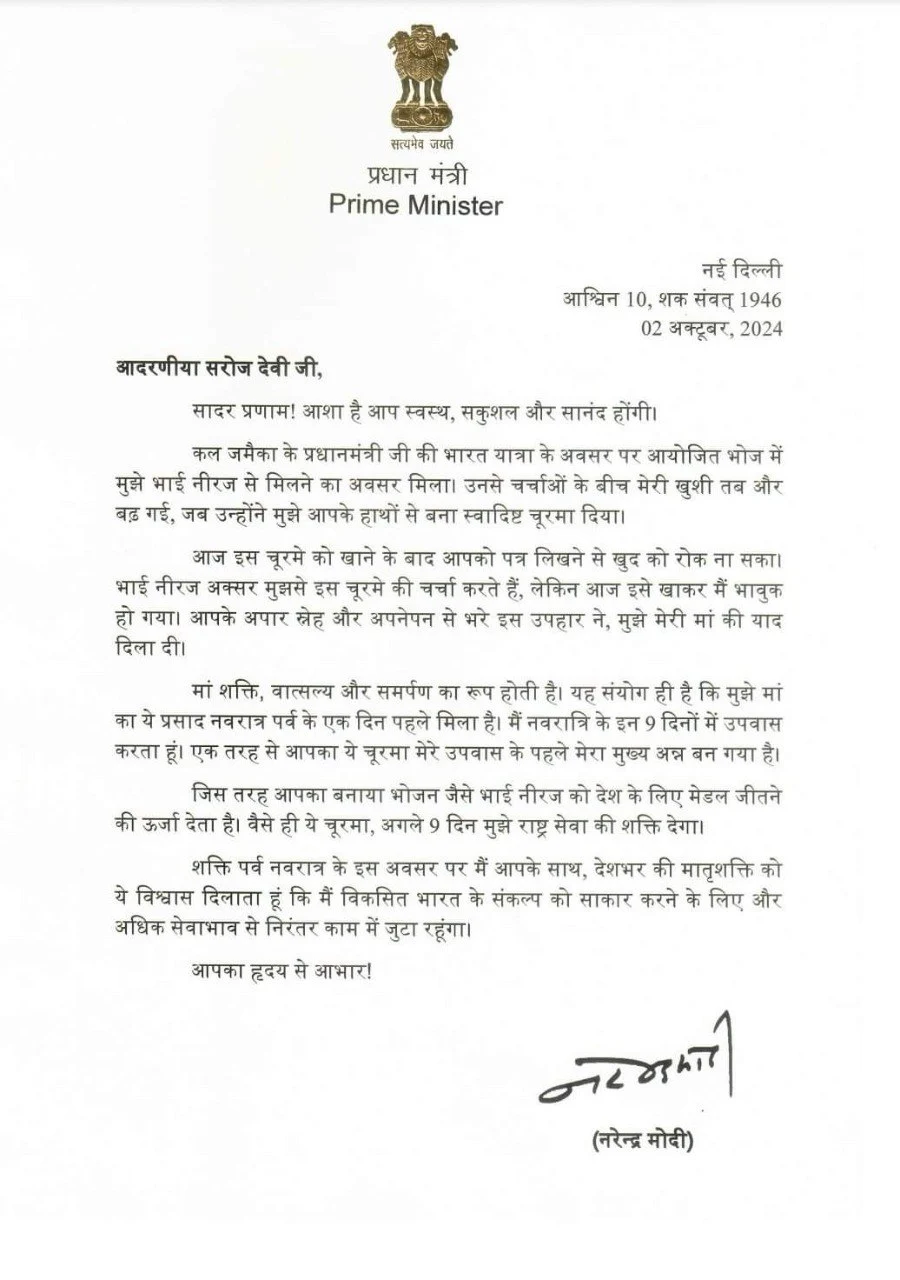 Modiji's Letter more than Just a Piece of Paper a Powerful Message