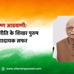 Lal Krishna Advani