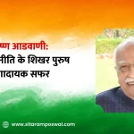 Lal Krishna Advani