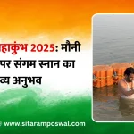 Prayagraj MahaKumbh 2025