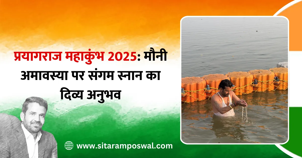 Prayagraj MahaKumbh 2025